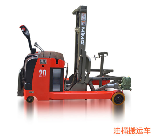 電動(dòng)油桶搬運(yùn)車(chē)